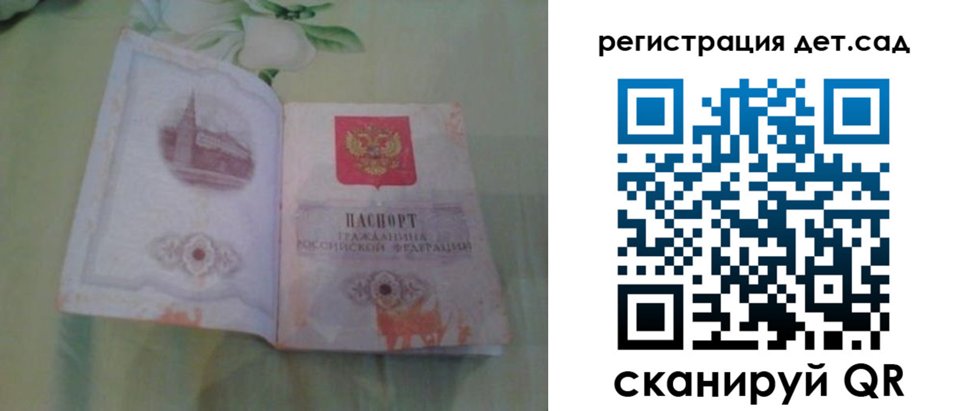 прописка гарантия в Холмске