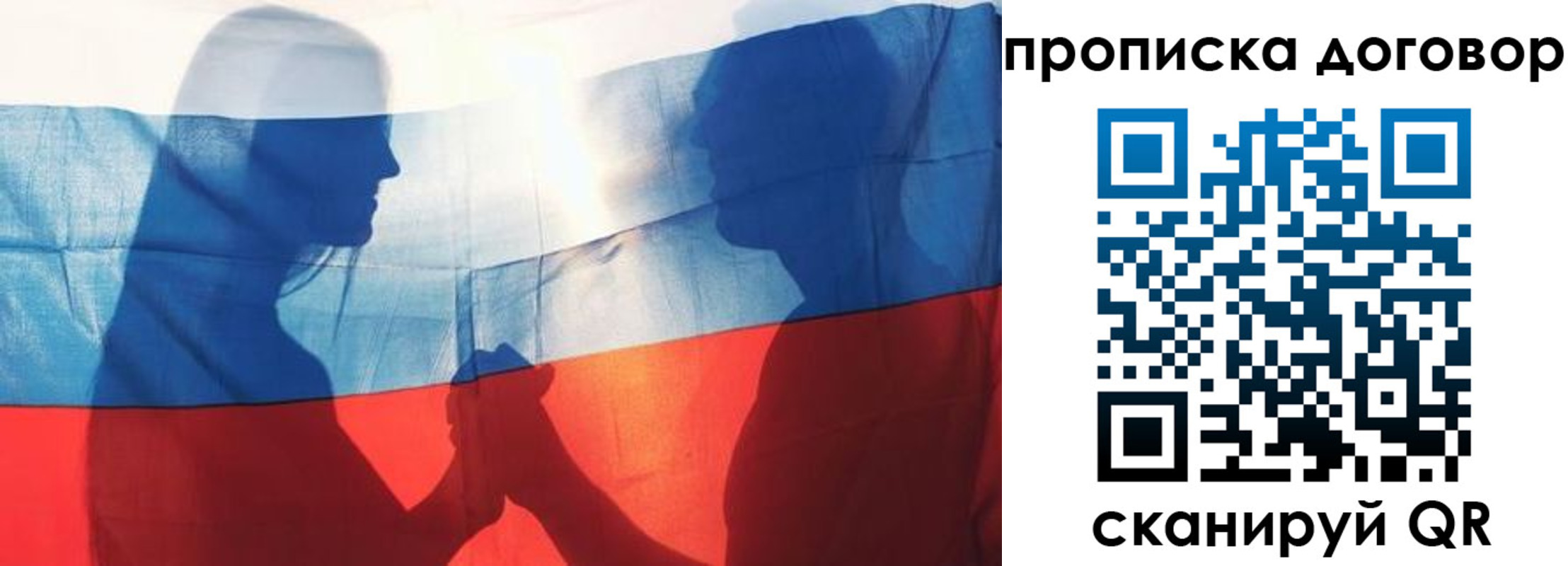 купить прописку в Холмске